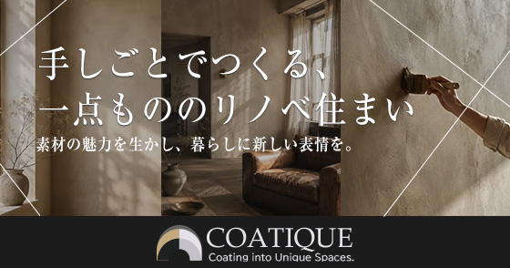 コアティーク